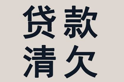 凉州收债公司