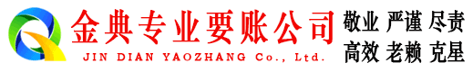 凉州收债公司